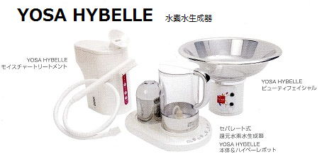 Yosa の商品 水素水生成器 ハイベーレ 販売してくれる方募集中 あなたも 健康と美容にアプローチするサロンオーナー